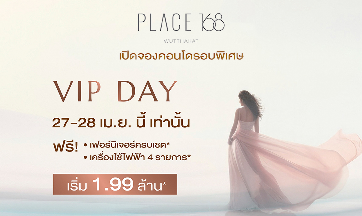 LPN Responds to Real Estate Stimulus Measures with VIP DAY for New Condo PLACE 168 WUTTHAKAT Starting at 1.99 Million Baht, Exclusive Benefits Available Only at the Event on April 27-28