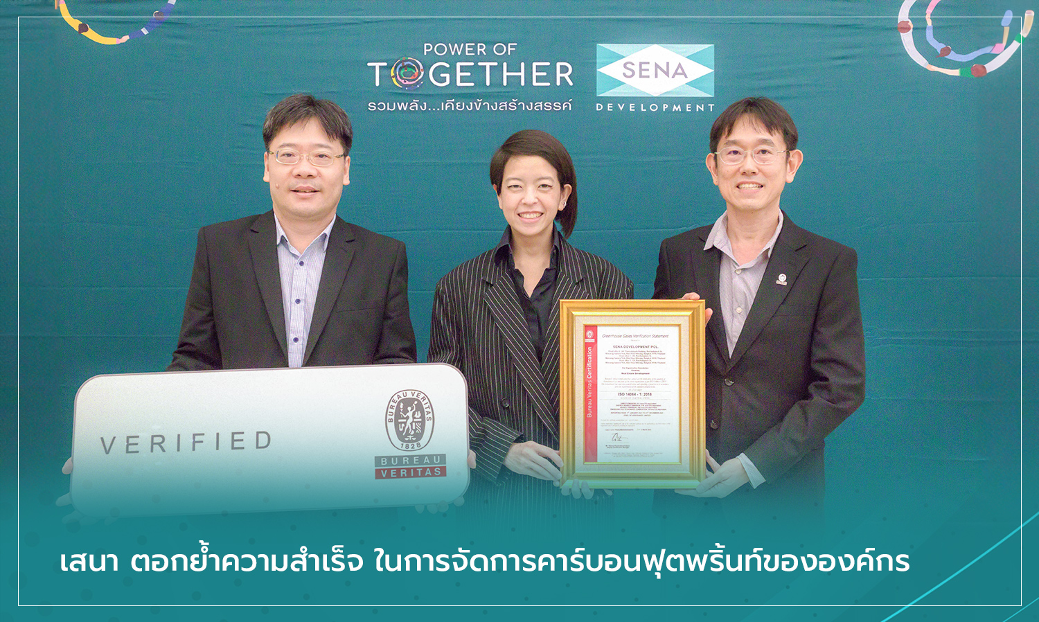 Sena Reinforces Success in Managing Organizational Carbon Footprint