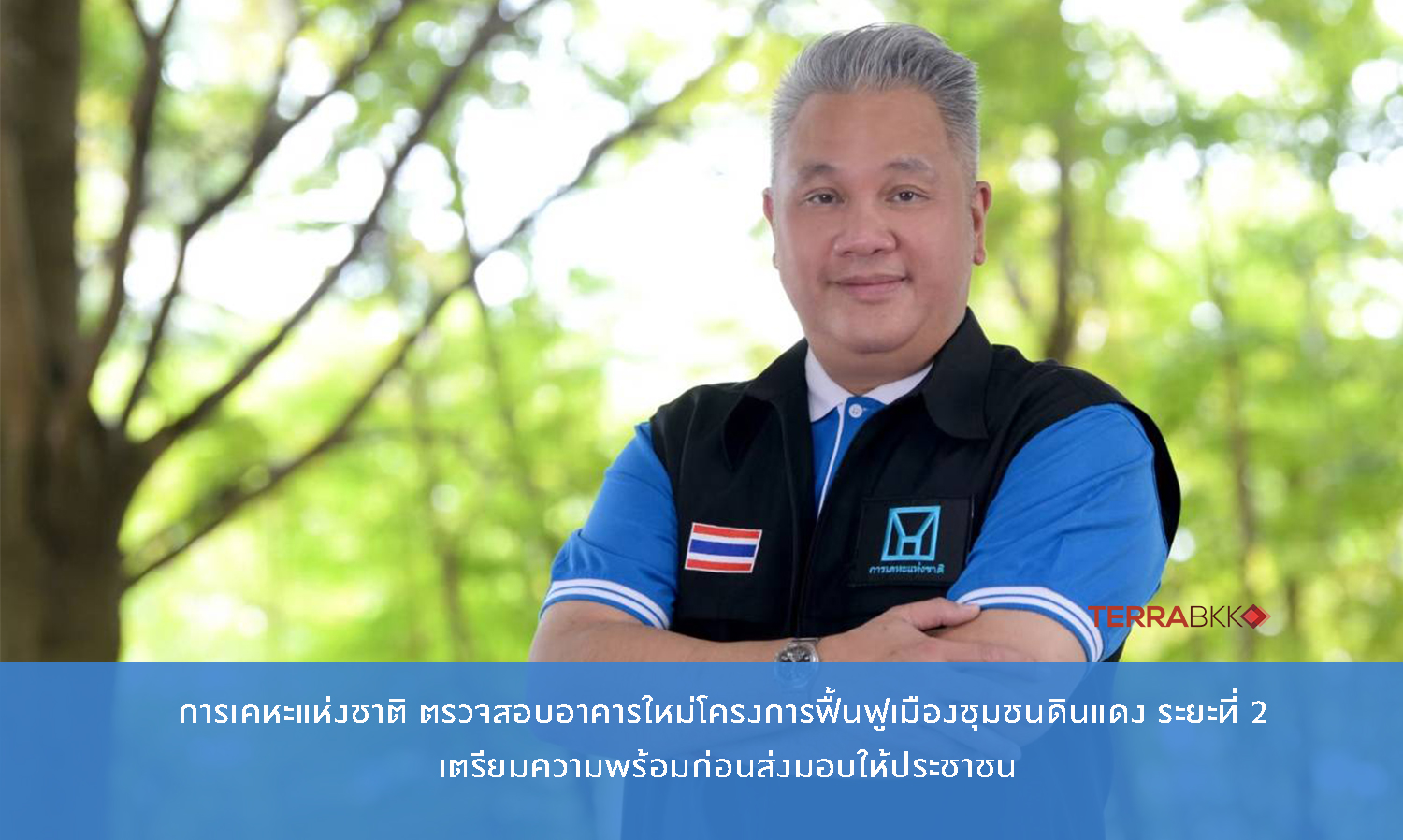 National Housing Authority Inspects New Buildings in Din Daeng Community Revitalization Project Phase 2, Preparing for Handover to Residents