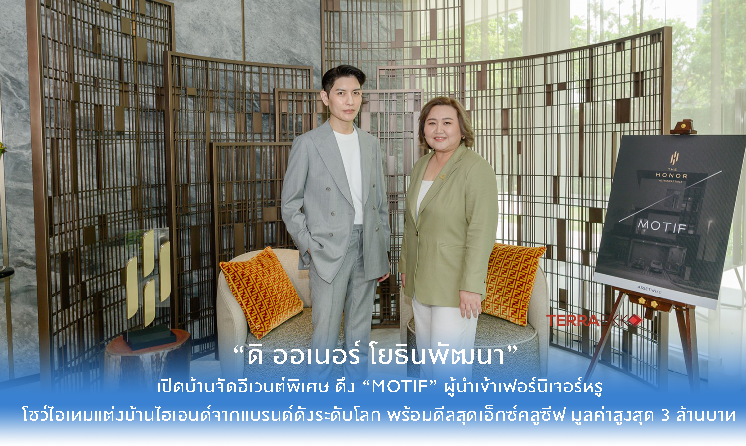 “ดิ-ออเนอร์-โยธินพัฒนา”-เปิดบ้านจัด-