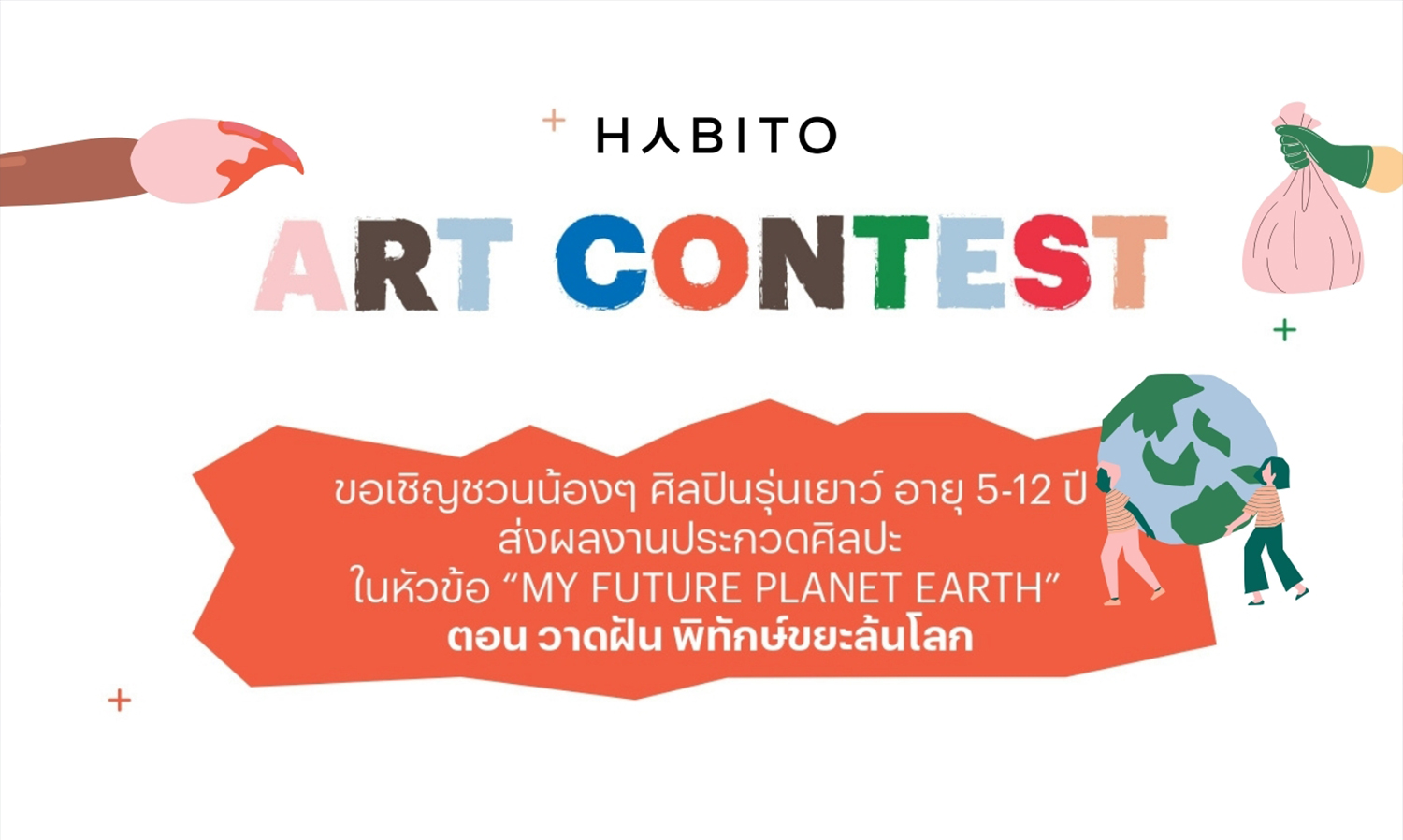 Habito Mall Invites Young Artists to Submit Artwork for the Art Contest on the Theme 'My Future Planet Earth: Dreaming of Protecting Our Overwhelming Waste' with Prizes Worth Over 50,000 Baht
