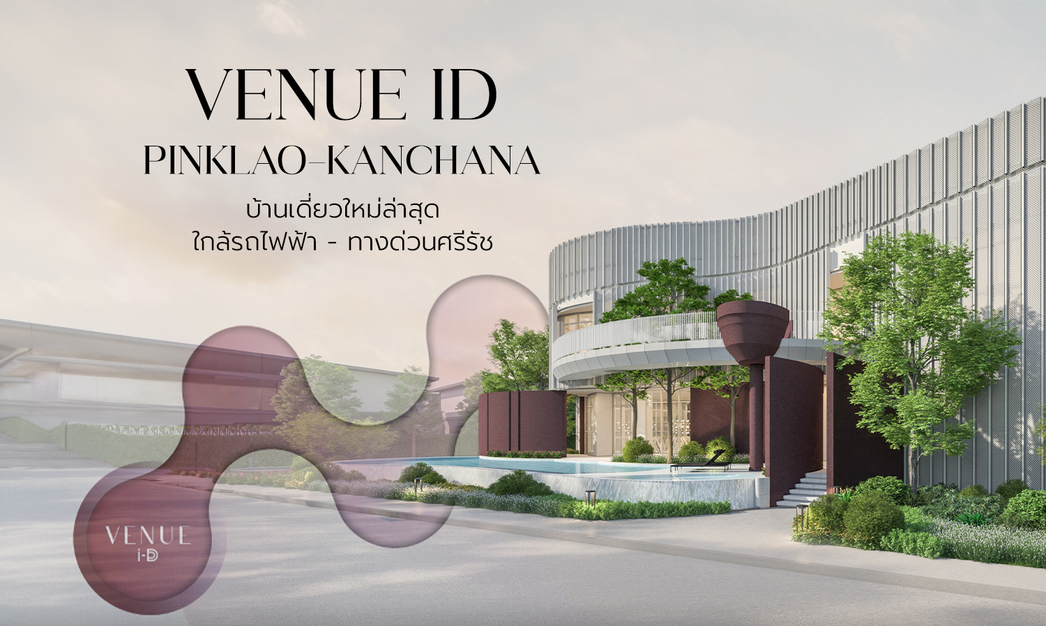Venue ID Pinklao-Kanchanaphisek: The Latest Single-Detached House Project Near the MRT and Si Rat Expressway Priced from 7.xx to 14 Million*