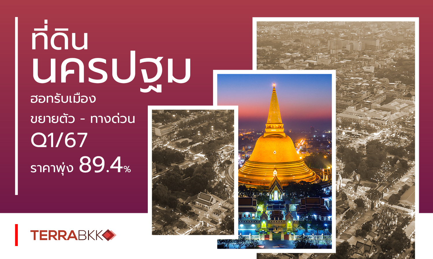 Land in Nakhon Pathom: Hotspot for Urban Expansion - Q1/67 Prices Surge 89.4%