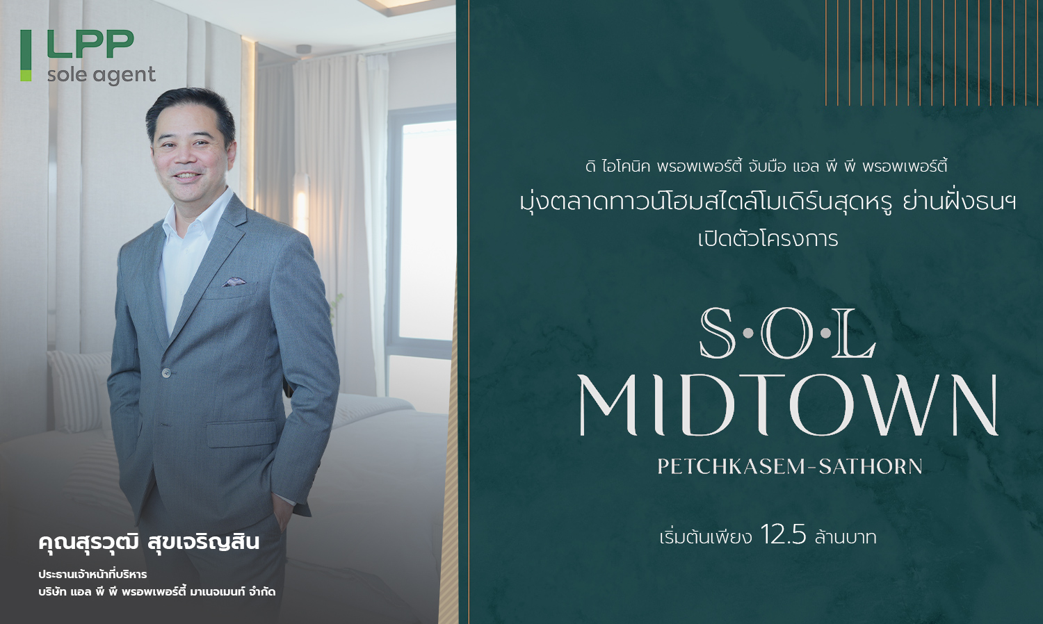 The Iconic Property Partners with LPP Property to Target Luxury Modern Townhome Market in Thonburi, Launching SOL MIDTOWN Phetkasem - Sathorn Starting at 12.5 Million Baht