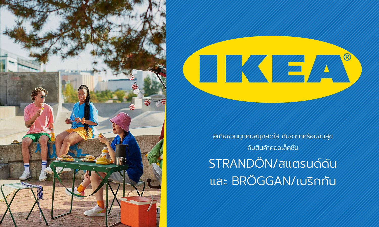 IKEA Invites Everyone to Enjoy the Bright Fun of Hot Weather with the STRANDÖN and BRÖGGAN Collections