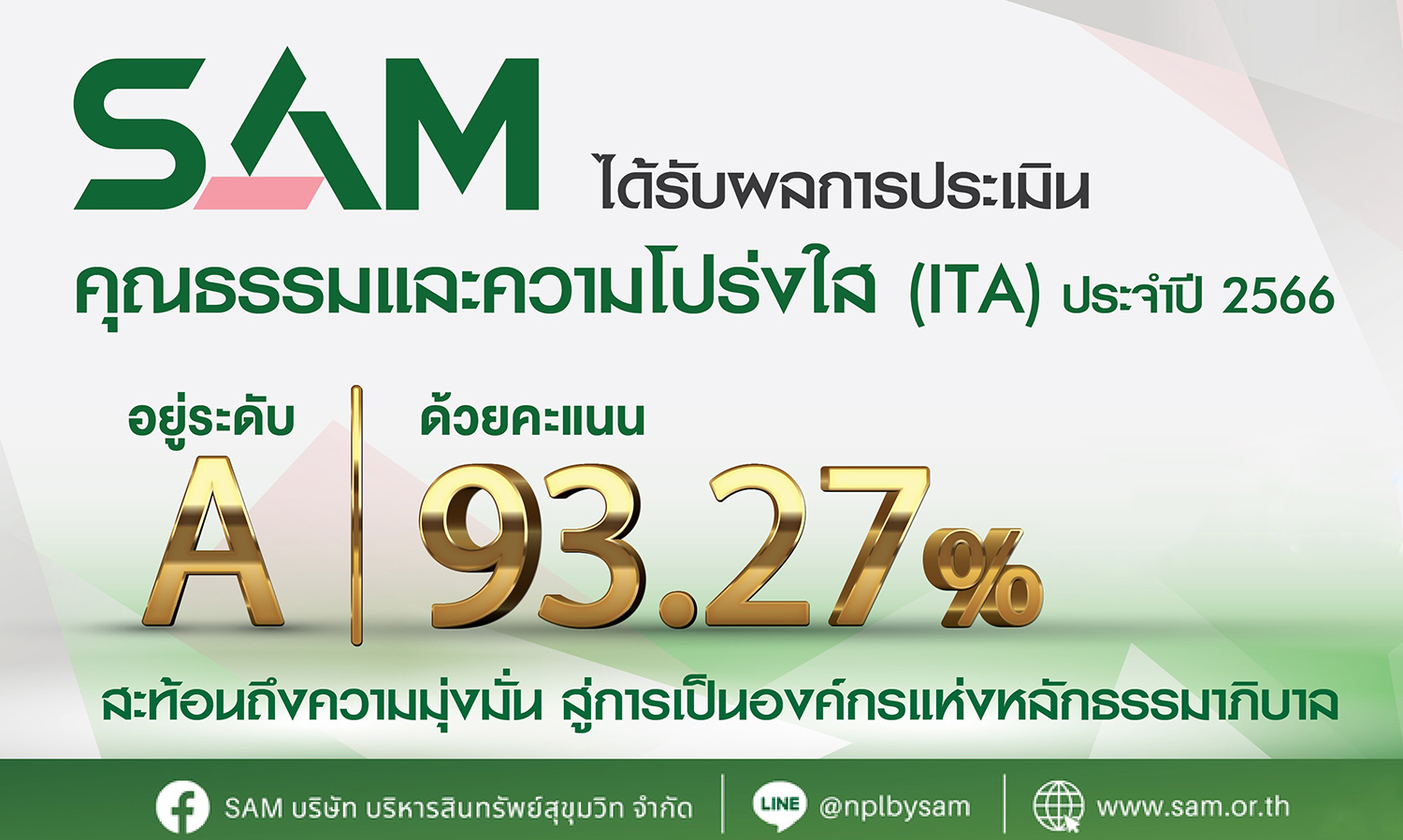 SAM Aims for Governance Excellence, Achieves A Rating in Integrity and Transparency Assessment 2023