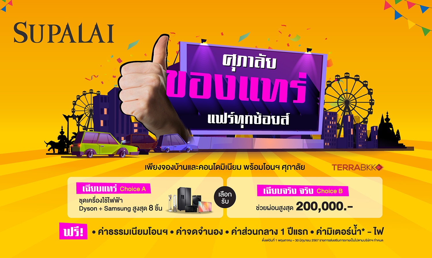 Supalai Launches Exciting Promotion 'Supalai Fair for Every Choice' - Choose Premium Electrical Appliances or Get Up to 200,000 Baht in Assistance