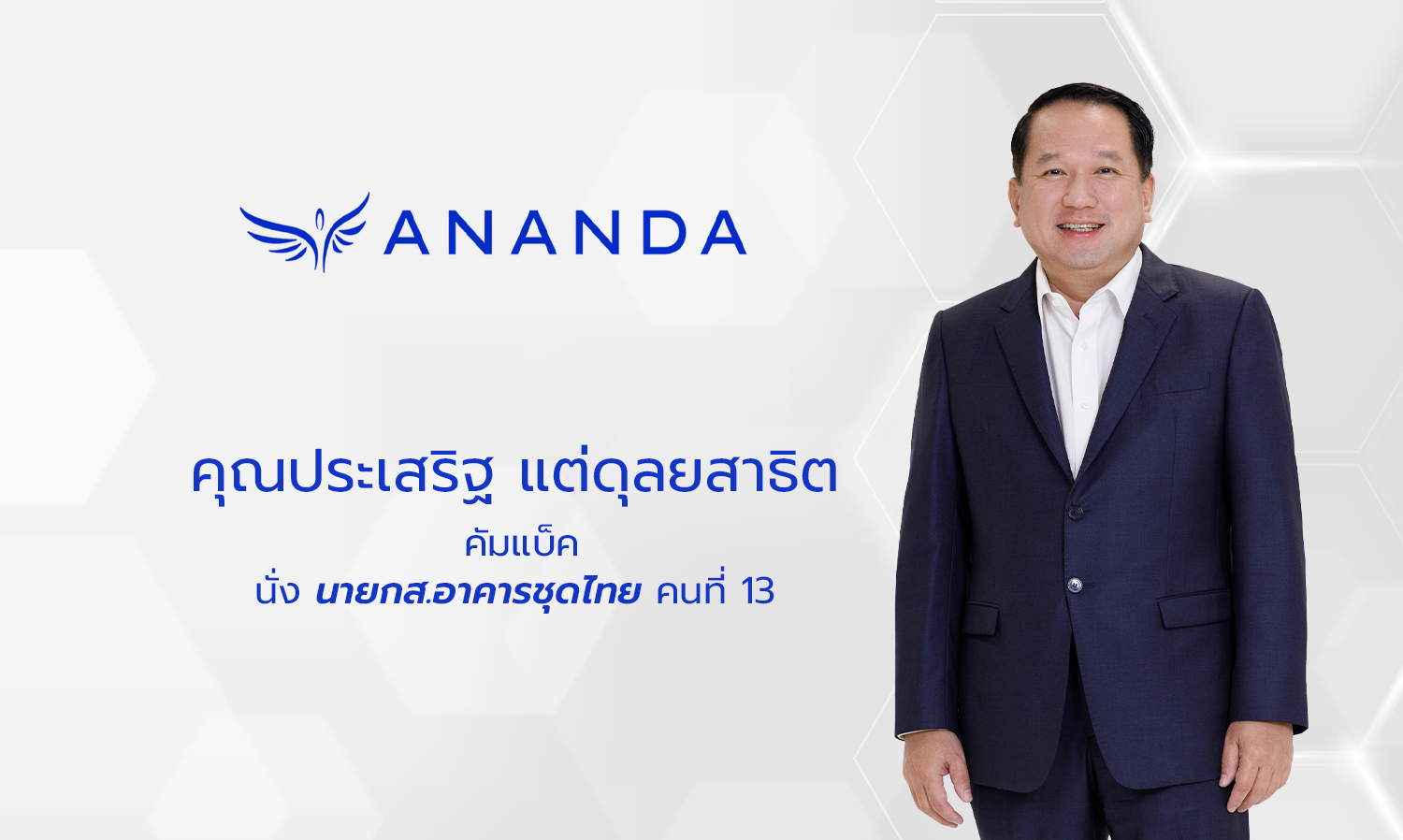 Prasert Taedulayasathit Makes a Comeback as the 13th President of the Thai Condominium Association