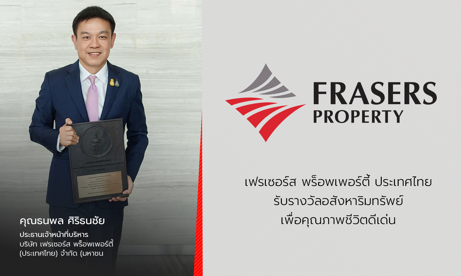 Frasers Property Thailand Receives Award for Outstanding Real Estate Project for Quality of Life