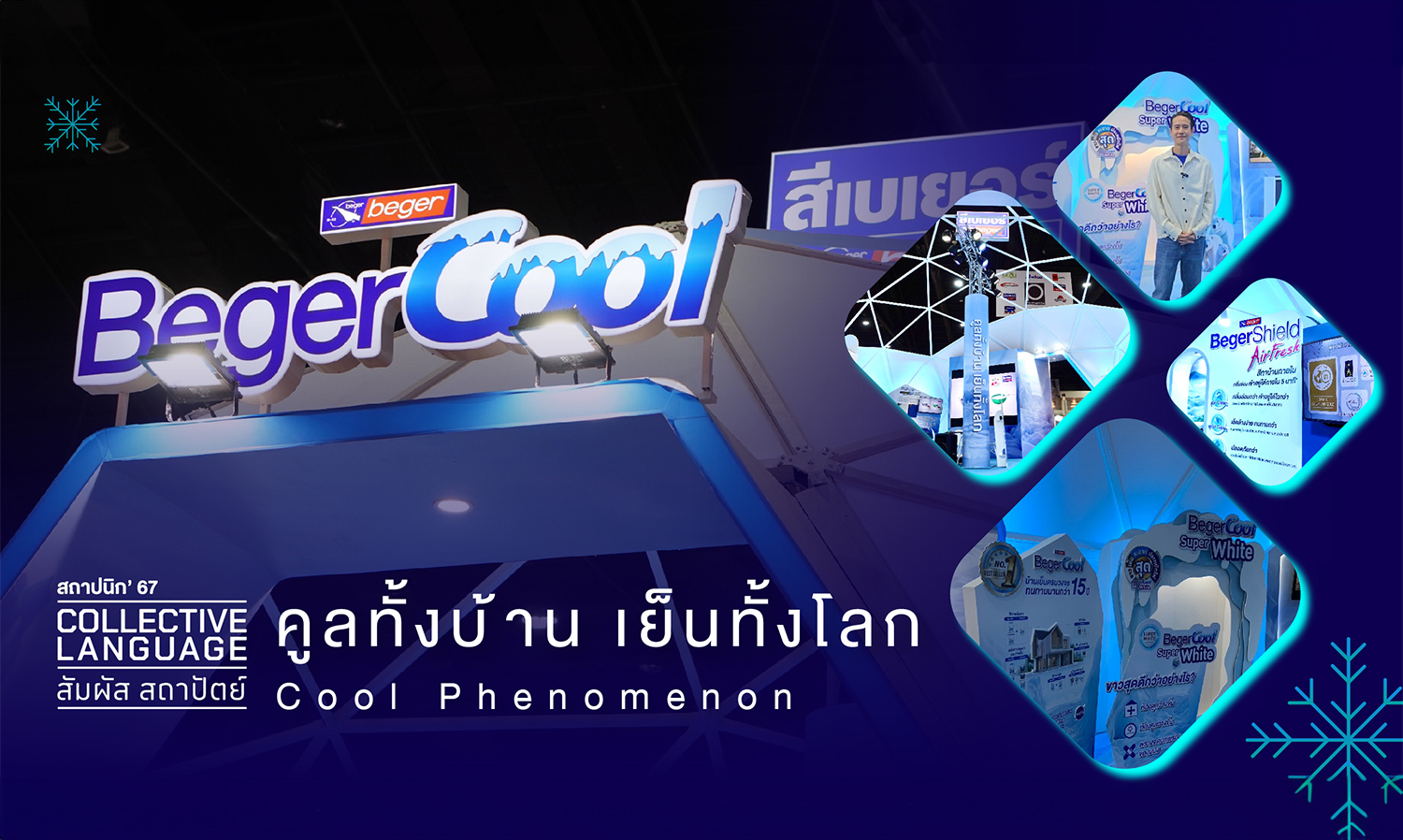 Beger Unveils Cool Experiences: Showcasing Eco-Friendly Innovations at Architect 67