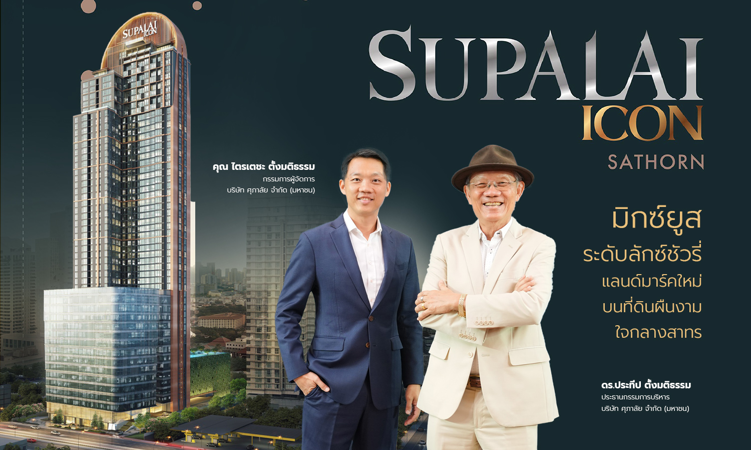 Grand Launch of Supalai Icon Sathorn: A Luxury Mixed-Use Landmark in the Heart of Sathorn