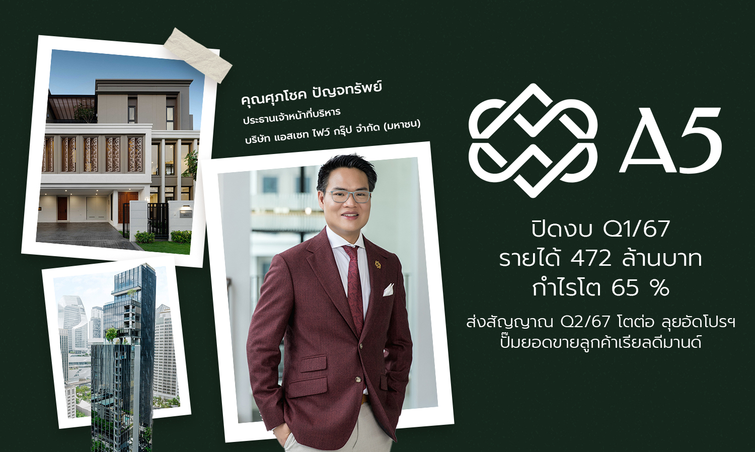 A5 Reports Q1/67 Financials: Revenue of 472 Million Baht, Profit Grows 65%