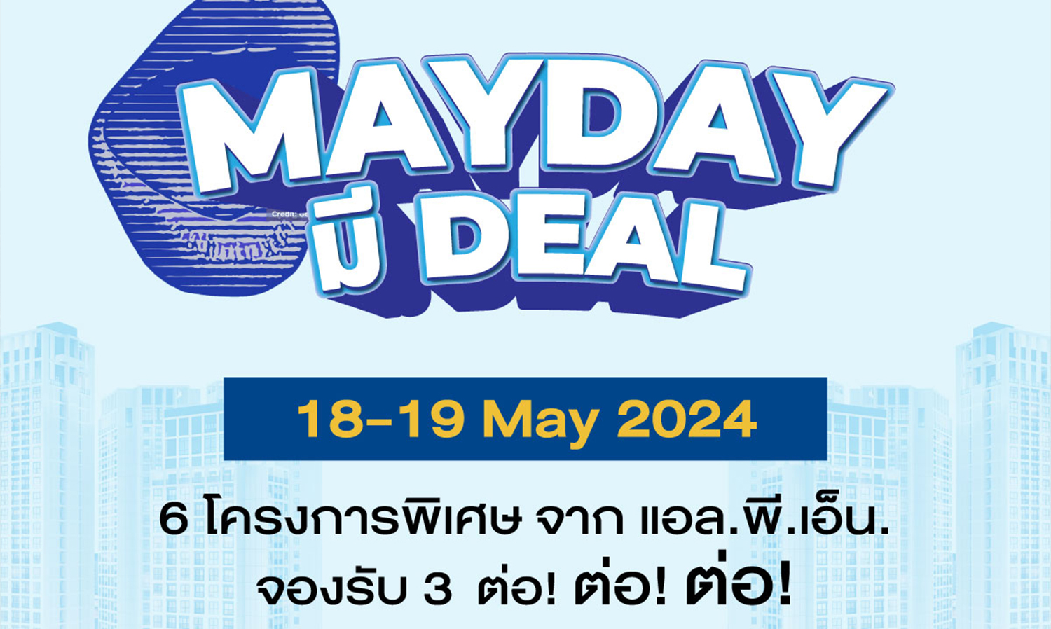 LPN Launches 6 Quality Condo Projects with Special MAY DAY Promotions – Exclusive Deals on May 18-19 Only!