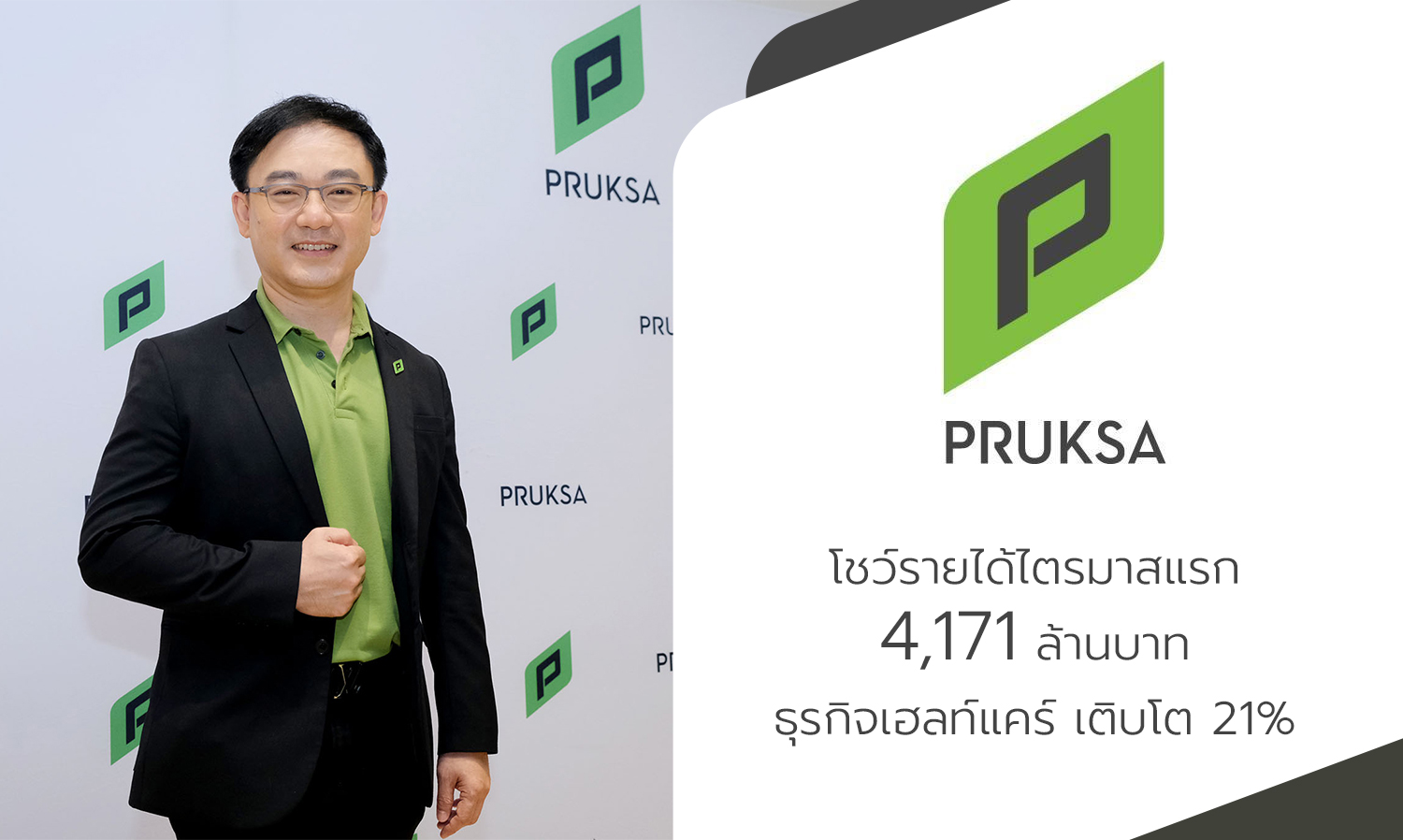 Pruksa Reports Q1 Revenue of 4.171 Billion Baht, Healthcare Business Grows 21%