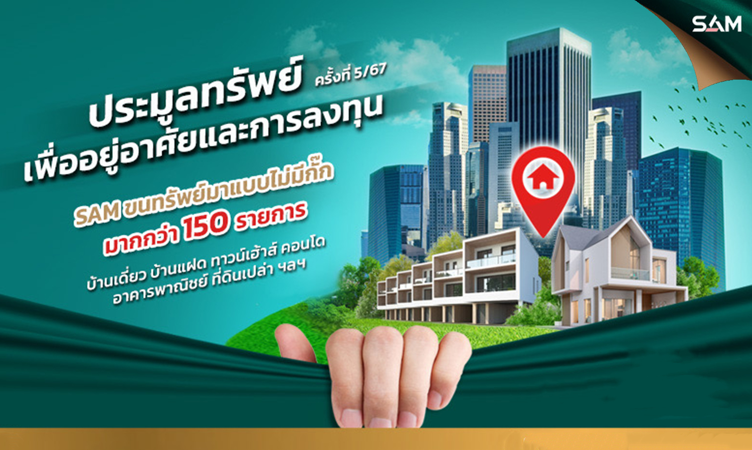 SAM Selects Second-Hand Properties for Living and Investment Under 20 Million Baht, Prime Locations Nationwide, Auction on May 24