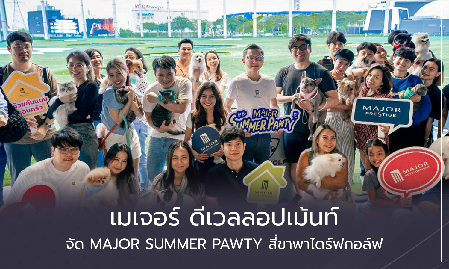 Major Development Hosts MAJOR SUMMER PAWTY: A Paw-some Golf Drive