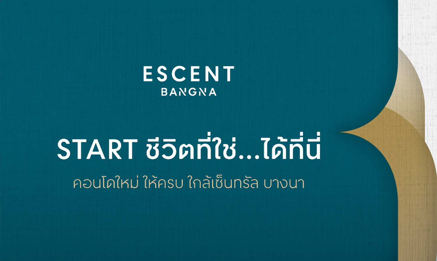 newproject-เตรียมพบคอนโดใหม่-ให้ครบ-ใกล้เซ