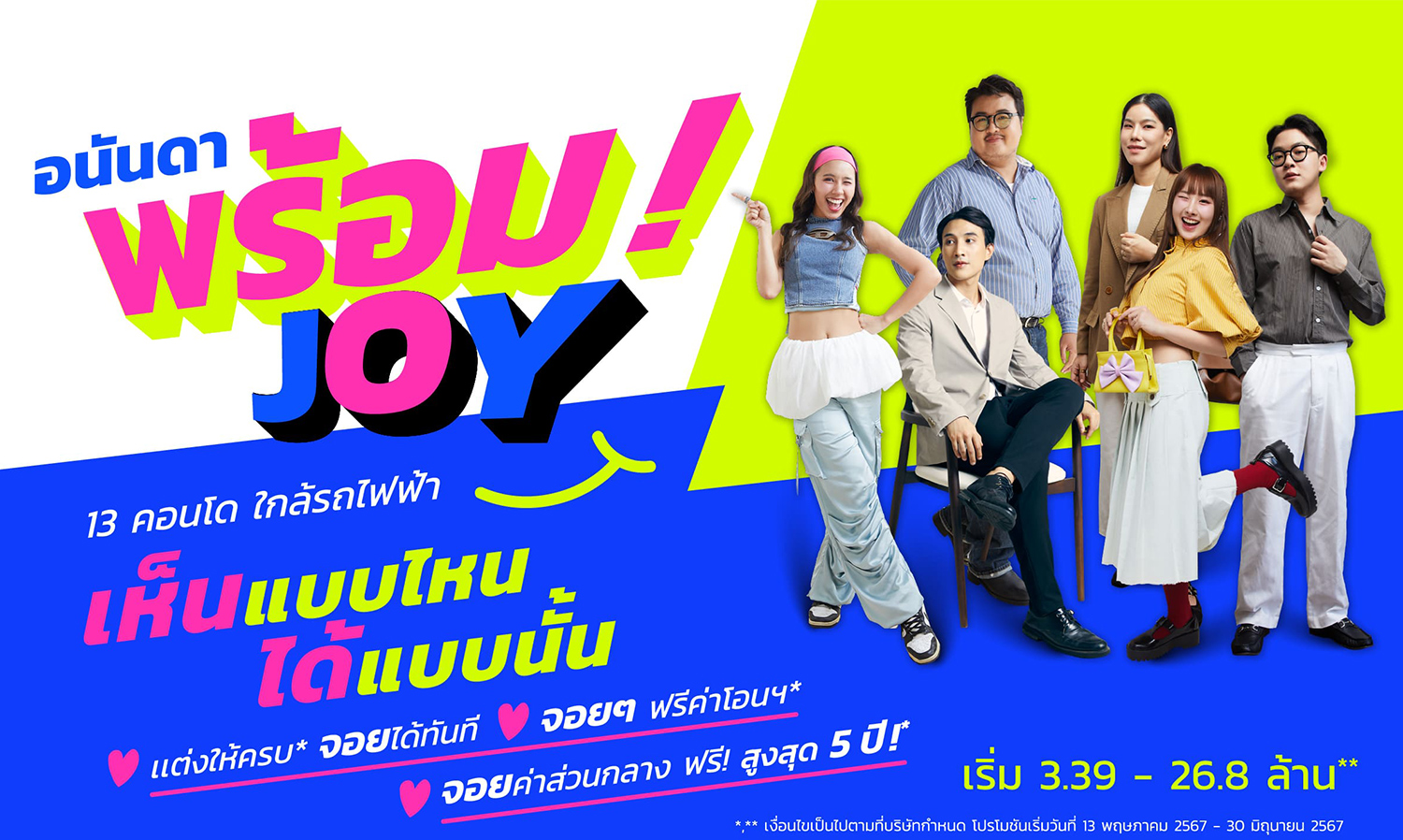 Ananda Launches 'Ananda Ready JOY' Campaign to Stimulate Urban Buyers in Q2 with 13 Ready-to-Move-In Projects