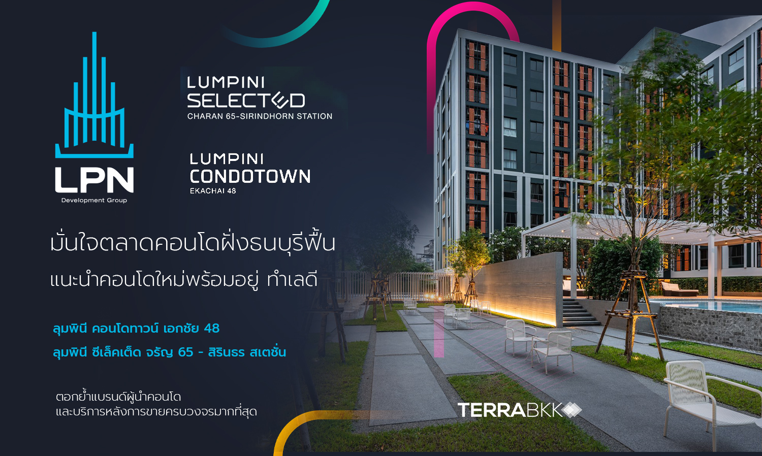 lpn-มั่นใจตลาดคอนโดฝั่งธนบุรีฟื้น-แน-