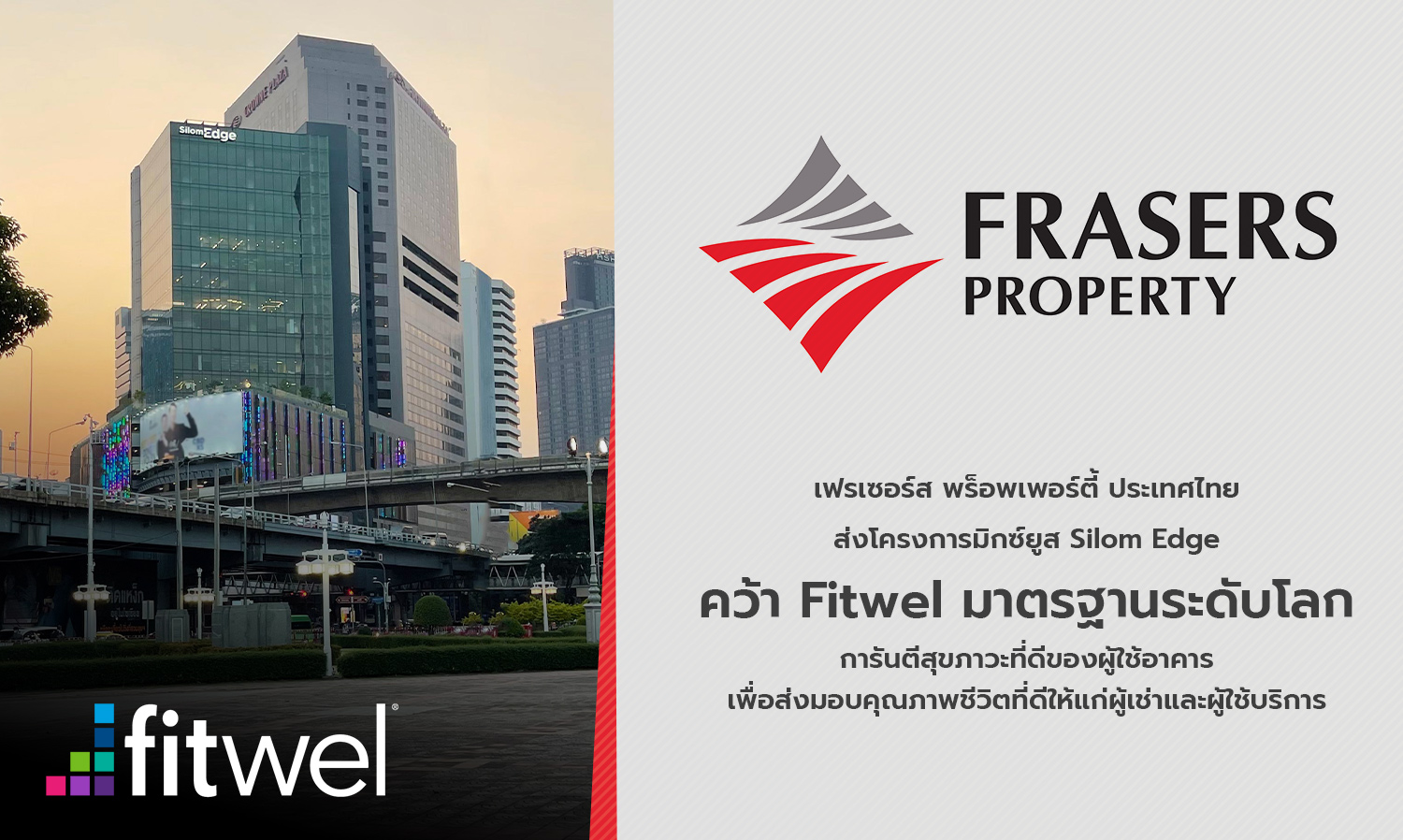 Frasers Property Thailand Launches Mixed-Use Project Silom Edge, Achieving Global Fitwel Standard to Ensure Users' Well-Being