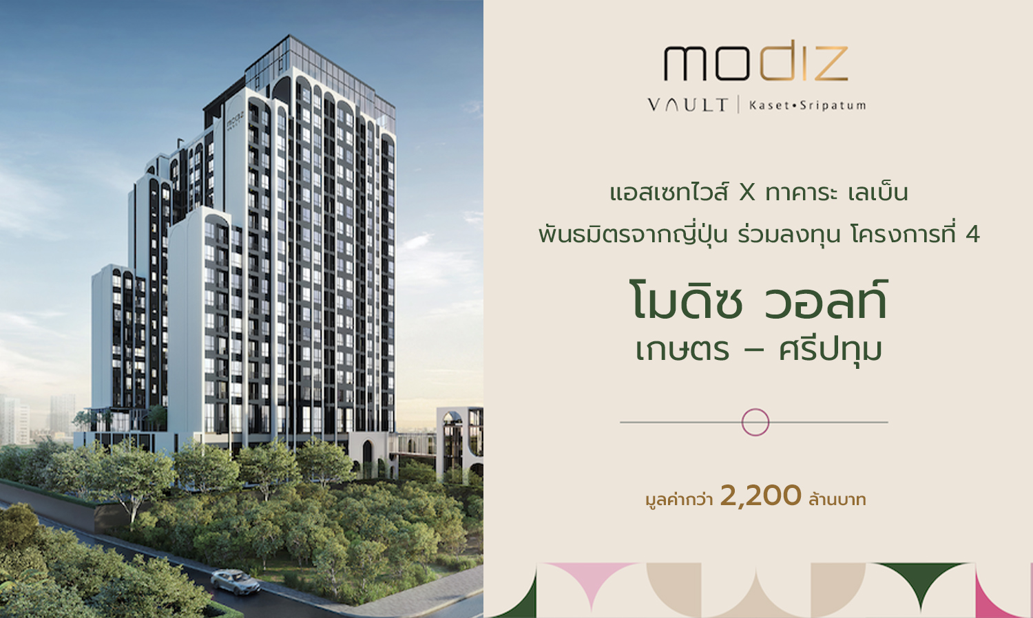 AssetWise Partners with Takara Leben, a Major Japanese Real Estate Ally, to Invest in the 4th Project Modiz Vault Kaset - Sripratum Worth Over 2.2 Billion Baht