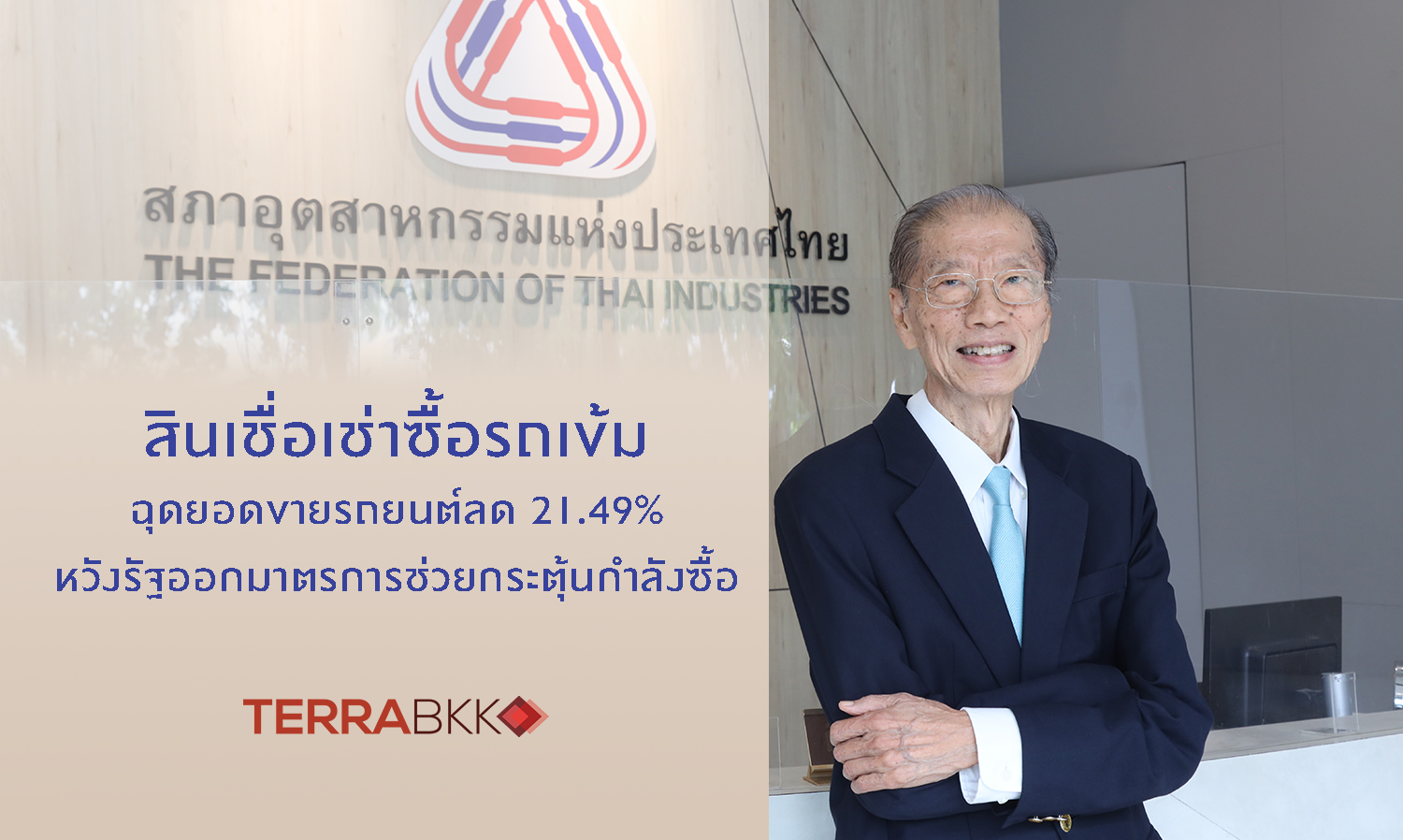 ส-อ-ท-เผยสินเชื่อเช่าซื้อรถเข้ม-ฉุดย