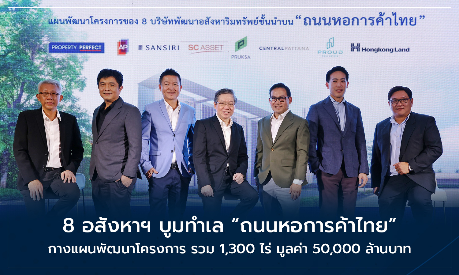 8 Real Estate Companies Boom Development on Thai Chamber of Commerce Road, Unveiling Plans for 1,300 Rai Project Worth 50 Billion Baht