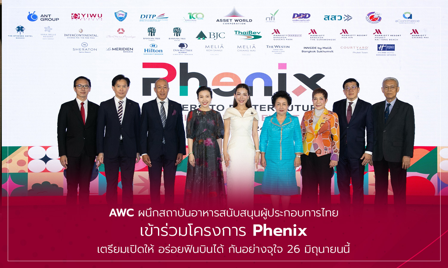 awc-ผนึกสถาบันอาหารสนับสนุนผู้ประกอบ