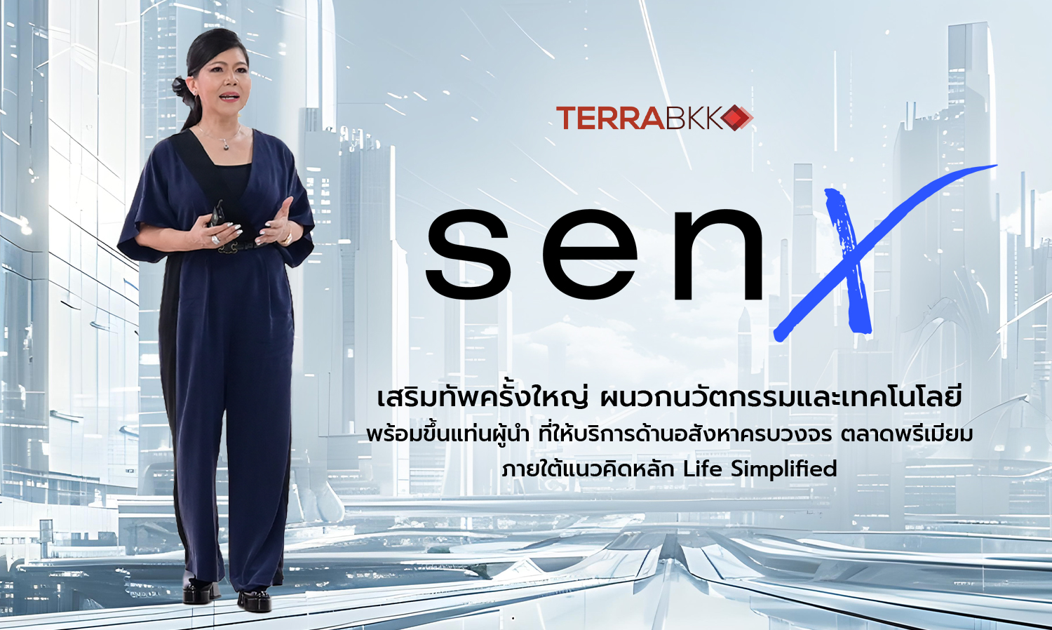 Sen X Takes Bold Steps to Strengthen Its Team with Innovations and Technology, Aiming to Lead the Comprehensive Real Estate Services Market in the Premium Sector Under the Core Concept of Life Simplified
