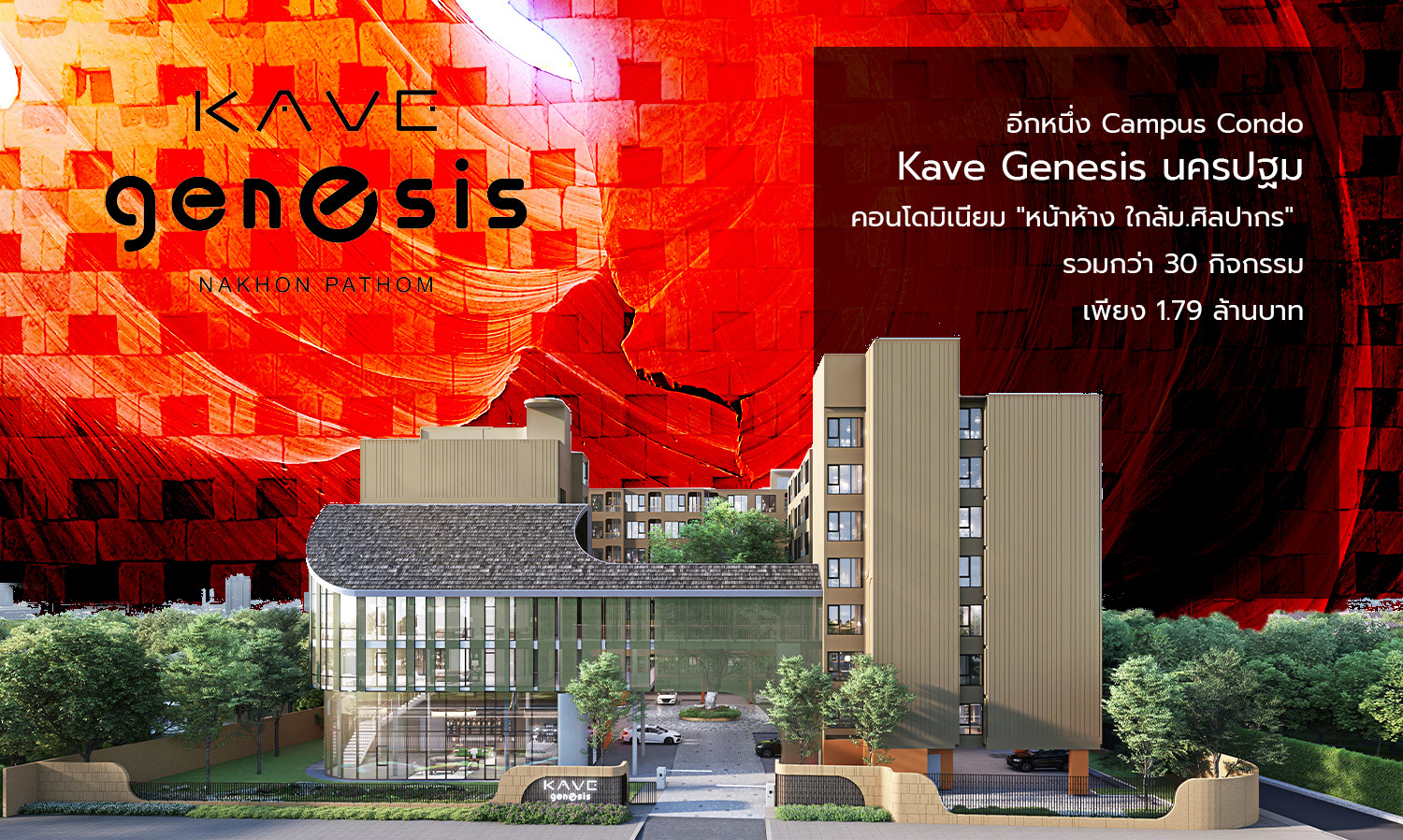 AssetWise Launches a New Chapter in Living in Nakhon Pathom with the KAVE Genesis Project - A Campus Condo Near Silpakorn University, Prime Location Opposite Central, Starting at 1.79 Million Baht