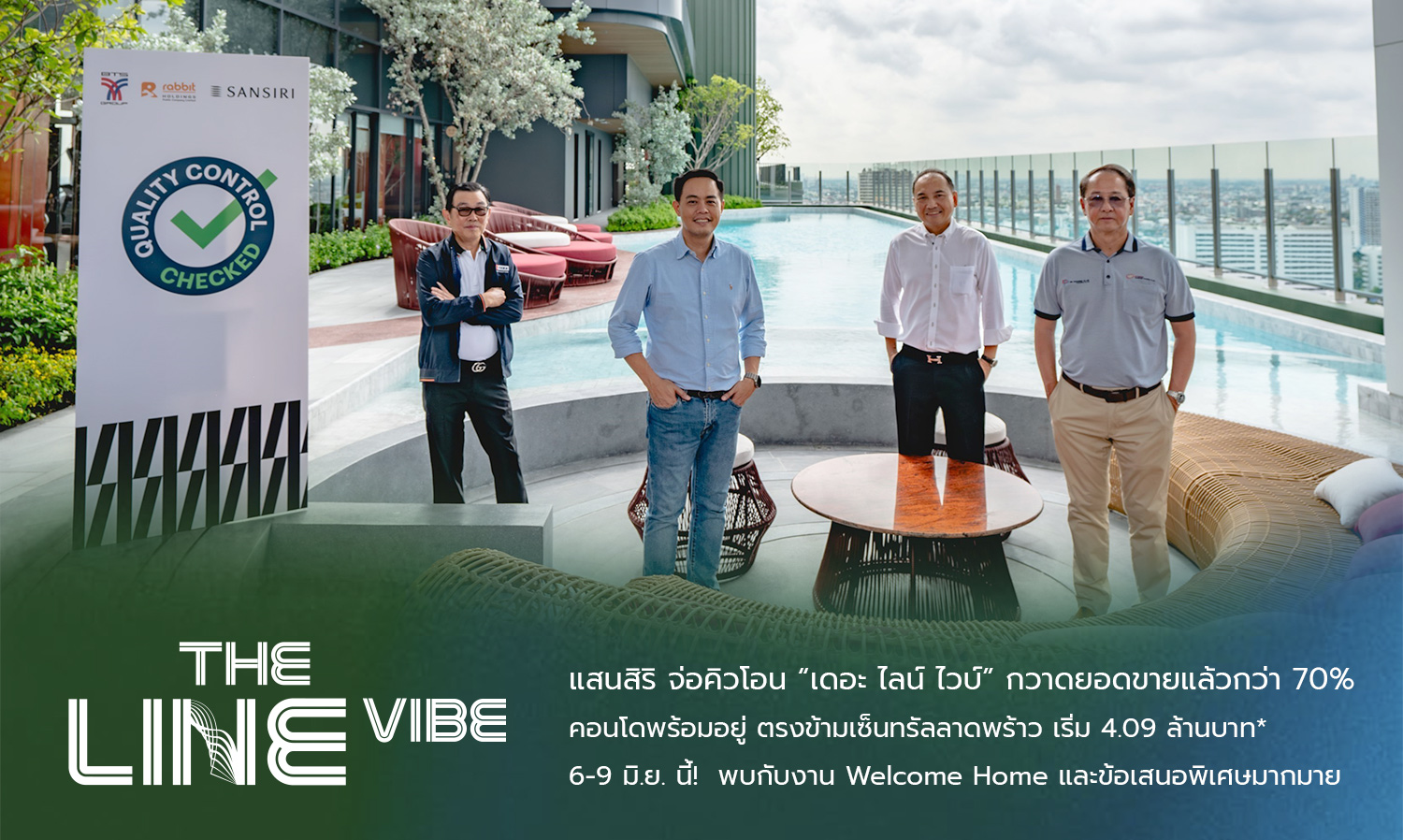 แสนสิริ จ่อคิวโอน เดอะ ไลน์ ไวบ์ กวาดยอดขายแล้วกว่า 70% คอนโดพร้อมอยู่ ตรงข้ามเซ็นทรัลลาดพร้าว เริ่ม 4.09 ล้านบาท 6-9 มิ.ย. นี้ พบกับงาน Welcome Home และข้อเสนอพิเศษมากมาย