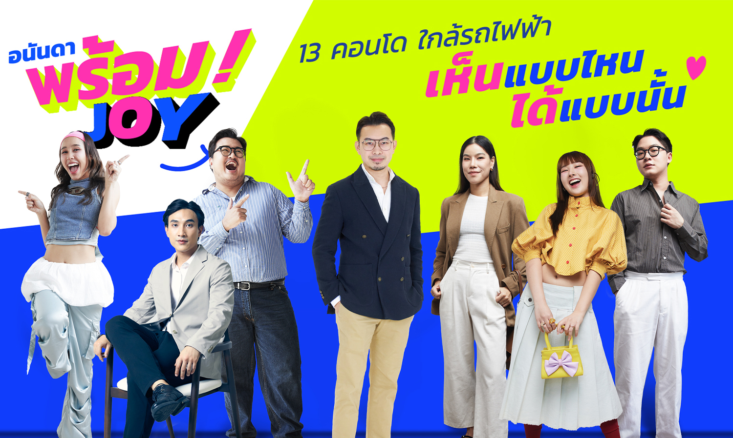 Ananda Engages Urban Customer Insights with the ANANDA Ready JOY Campaign