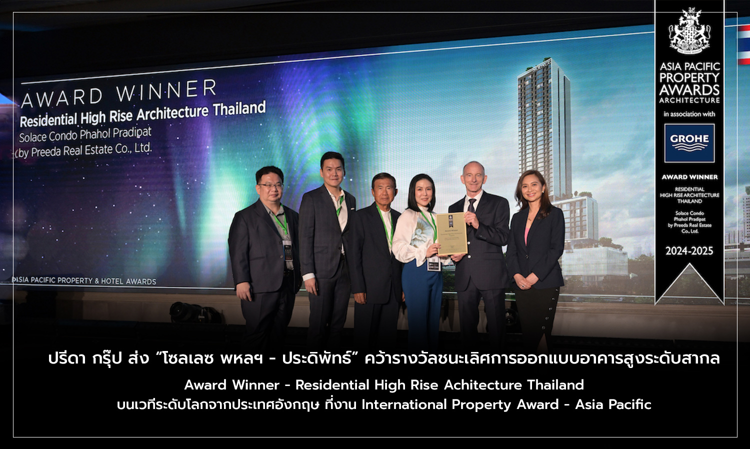 Prida Group Wins International Award for Solace Phahol Pradipat - Residential High Rise Architecture Thailand