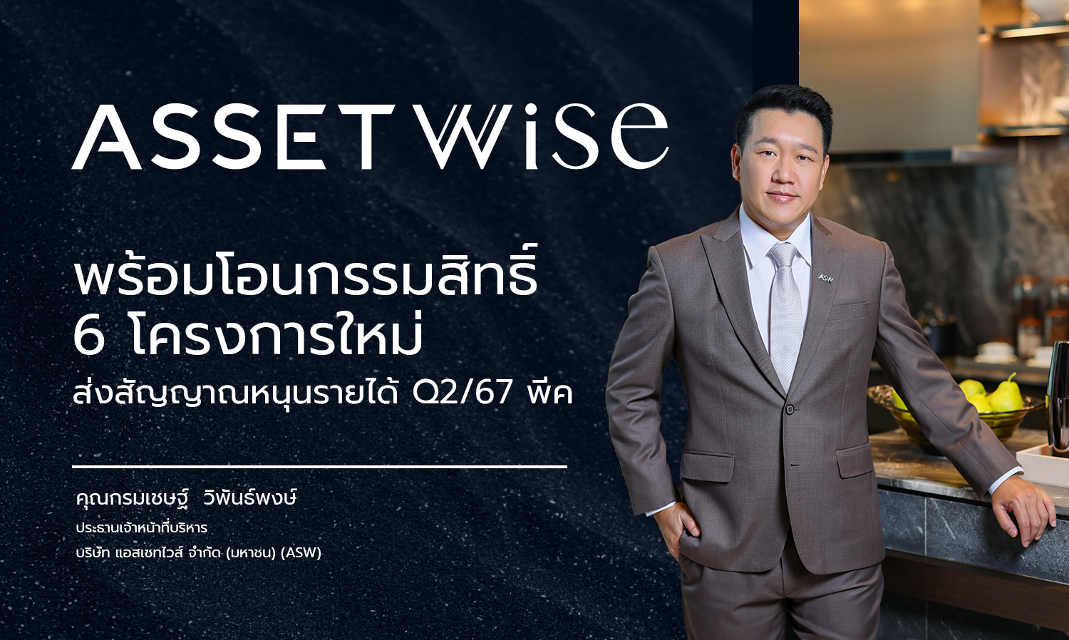 ASW Ready to Transfer Ownership of 6 New Projects Signals Strong Q2/67 Revenue