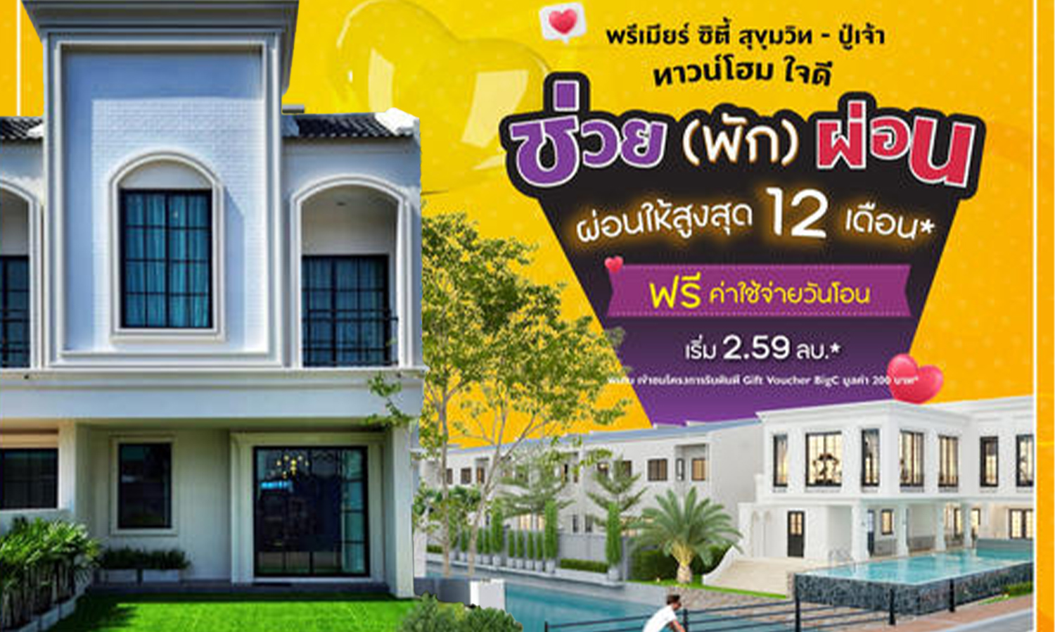 Avia Property Reduces Burdens for Aspiring Homeowners with Special Promotions on Two Projects