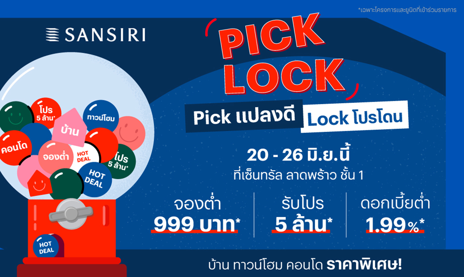 แสนสิริ กระตุ้นอสังหาฯ จัดอีเว้นต์ใหญ่ PICK LOCK Pick แปลงดี Lock โปรโดน มอบส่วนลดสูงสุด 5 ล้าน  วันที่ 20-26 มิ.ย.นี้ ที่ เซ็นทรัล ลาดพร้าว