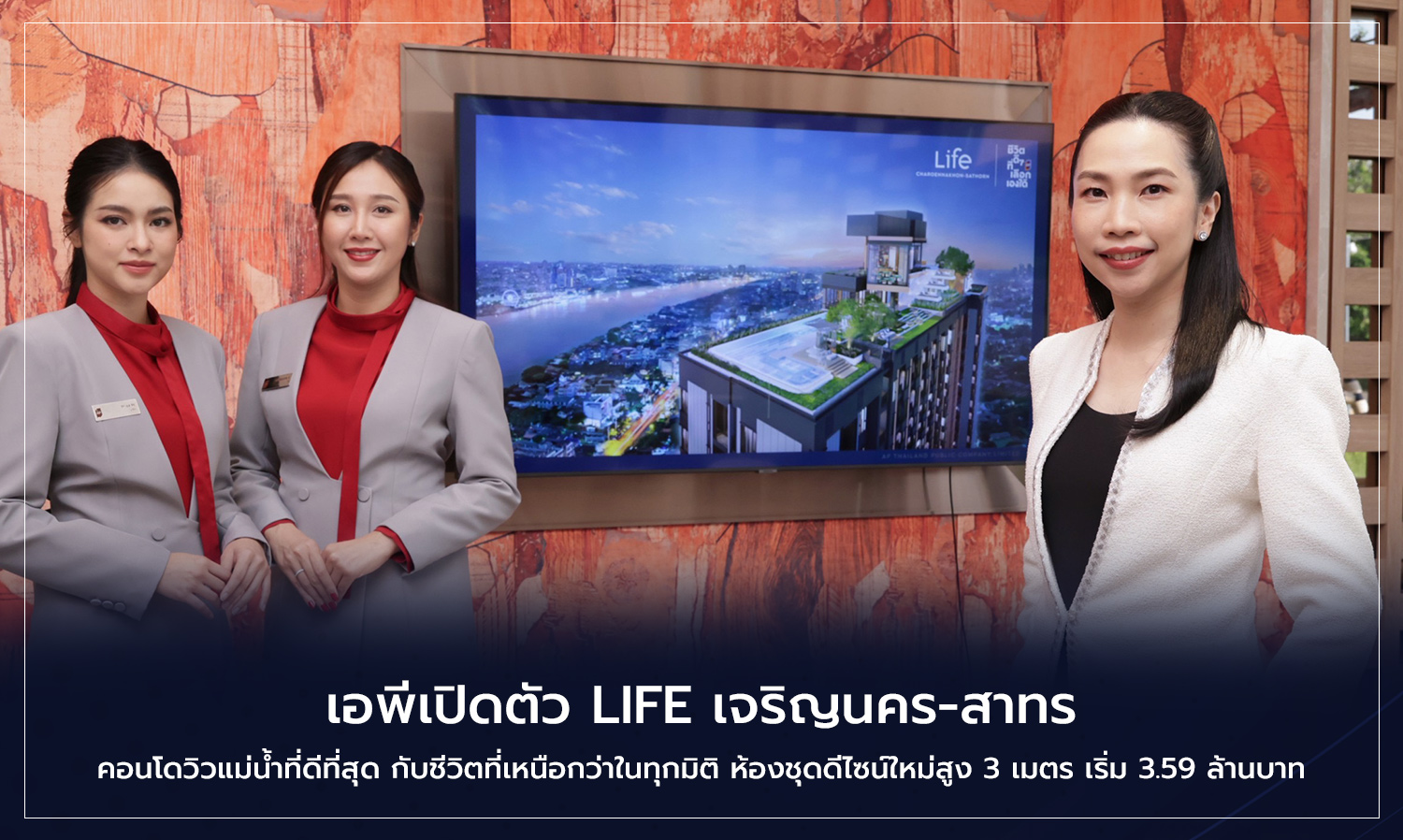 AP Launches LIFE Charoenkrung-Sathorn: The Best River View Condo for a Superior Life Experience Starting at 3.59 Million Baht