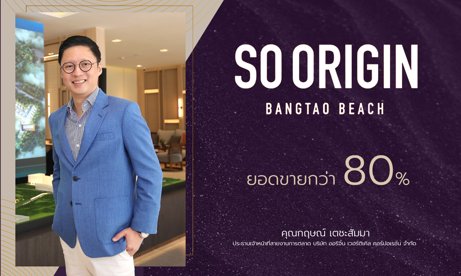 Phuket Thrives: Origin Achieves Over 80% Sales for New Condo SO Origin Bangtao Beach, Backlog Exceeds 4 Billion