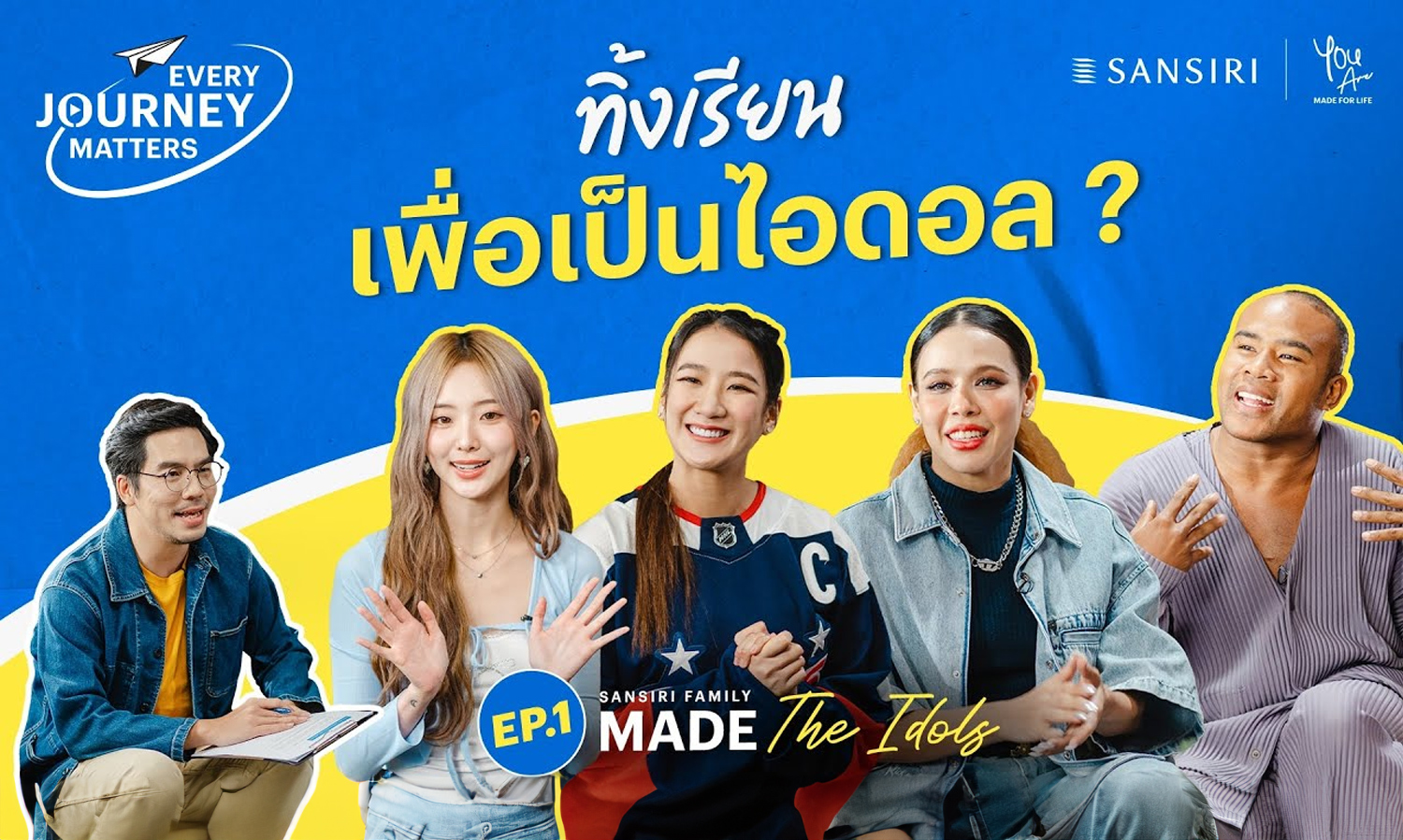 แสนสิริ เดินเคียงข้างทุกเส้นทาง ประเดิมตอนแรก MADE The Idols เรื่องเล่าตามล่าหาฝัน จาก 4 ไอดอล เนเน่ – น้ำตาล – ครูทราย - รัศมีแข