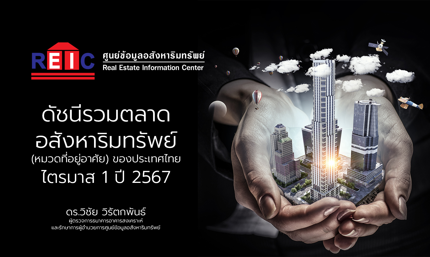 Thailand's Real Estate Market Index (Residential Sector) for Q1 2024