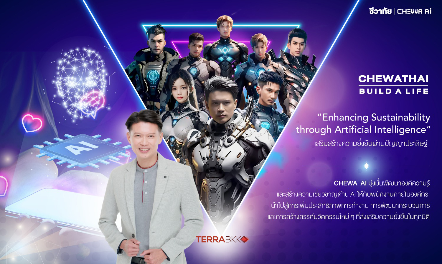 Chewathai Launches CHEWA AI to Drive the Organization Towards Sustainability Under the Vision 