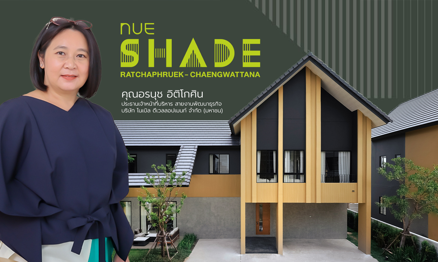 Experience a New Dimension of Living Amidst Nature at NUE SHADE RATCHAPHRUEK - CHAENGWATTANA, the Latest Home from Noble in the Heart of North Ratchaphruek, Opening for Reservations on July 13-14