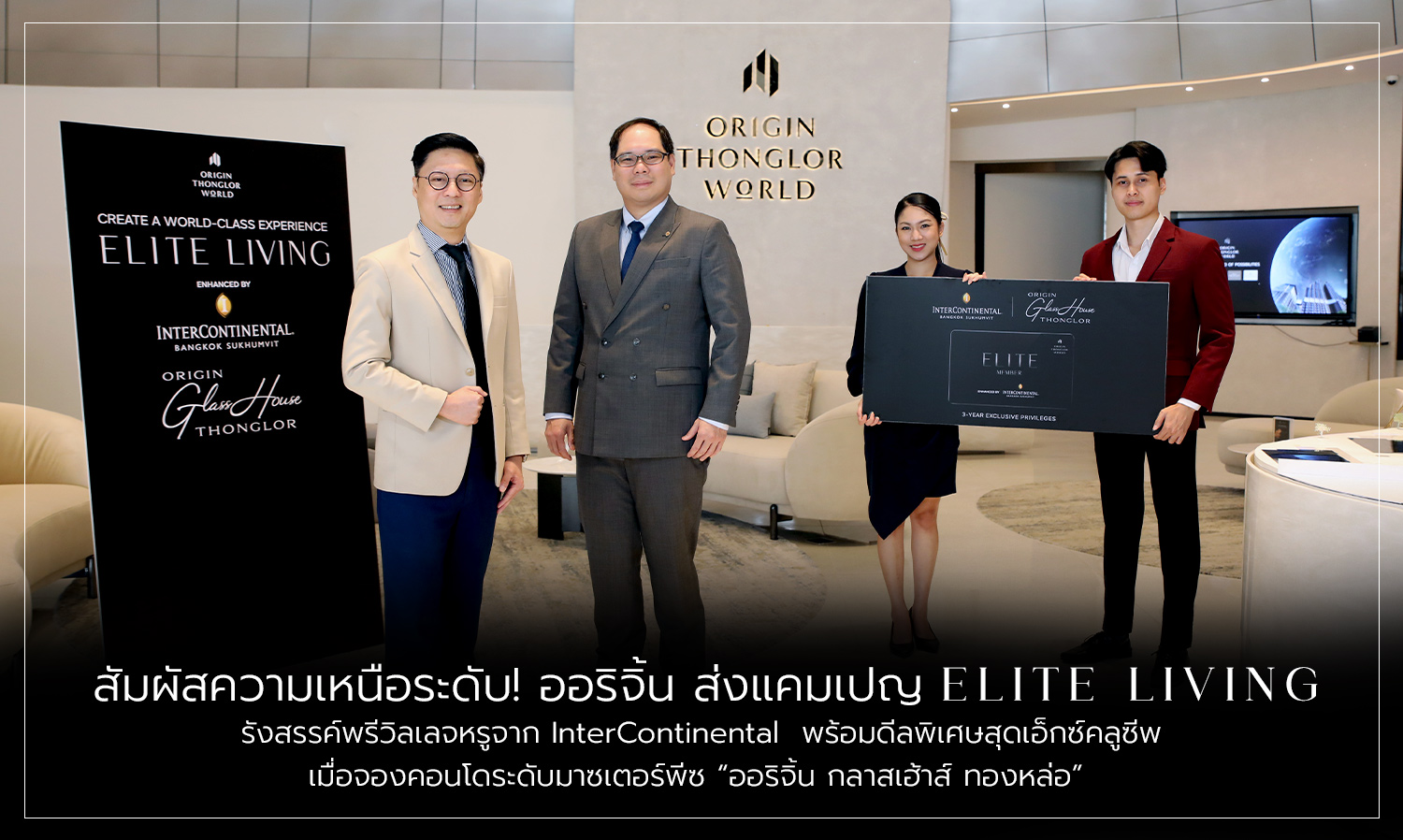 Experience Elevated Living! Origin Launches the 'Elite Living' Campaign, Creating a Luxurious Pre-Village from InterContinental with Exclusive Deals When Booking the Masterpiece Condo 'Origin Glass House Thonglor'