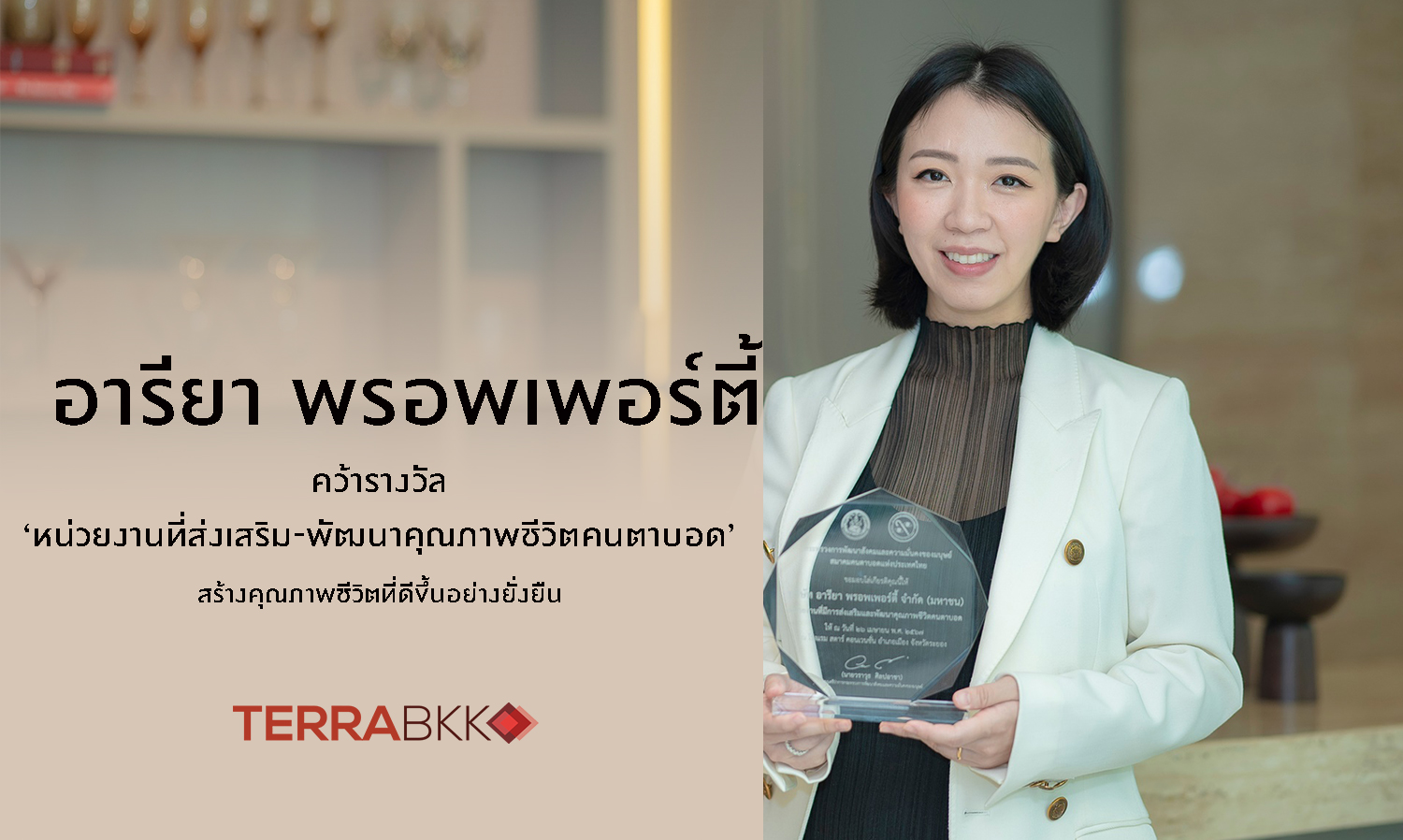 Areeya Property Wins Award for 'Agency Promoting and Developing the Quality of Life for the Blind', Creating Sustainable Improvements in Quality of Life