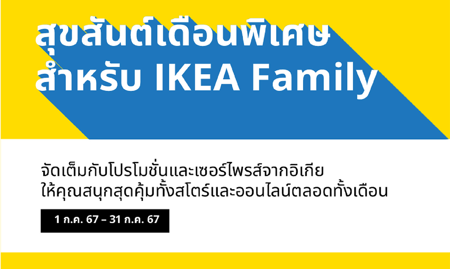 IKEA Family Month Returns with Exciting Activities and Special Promotions