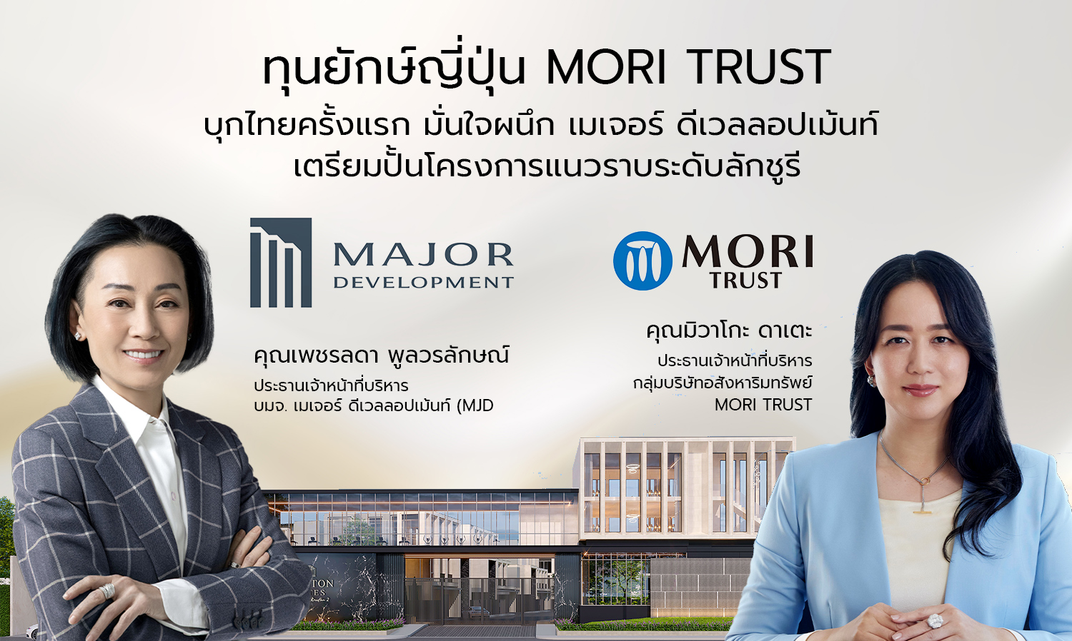 Japanese Giant MORI TRUST Makes Its First Foray into Thailand, Confidently Partnering with Major Development to Launch a Luxury Horizontal Project