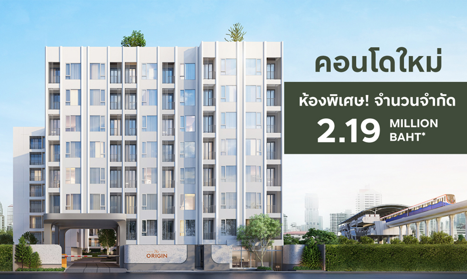 The Origin Phahol 57: Booking for New Series Opens on July 14th - Unlock New Rooms Together!