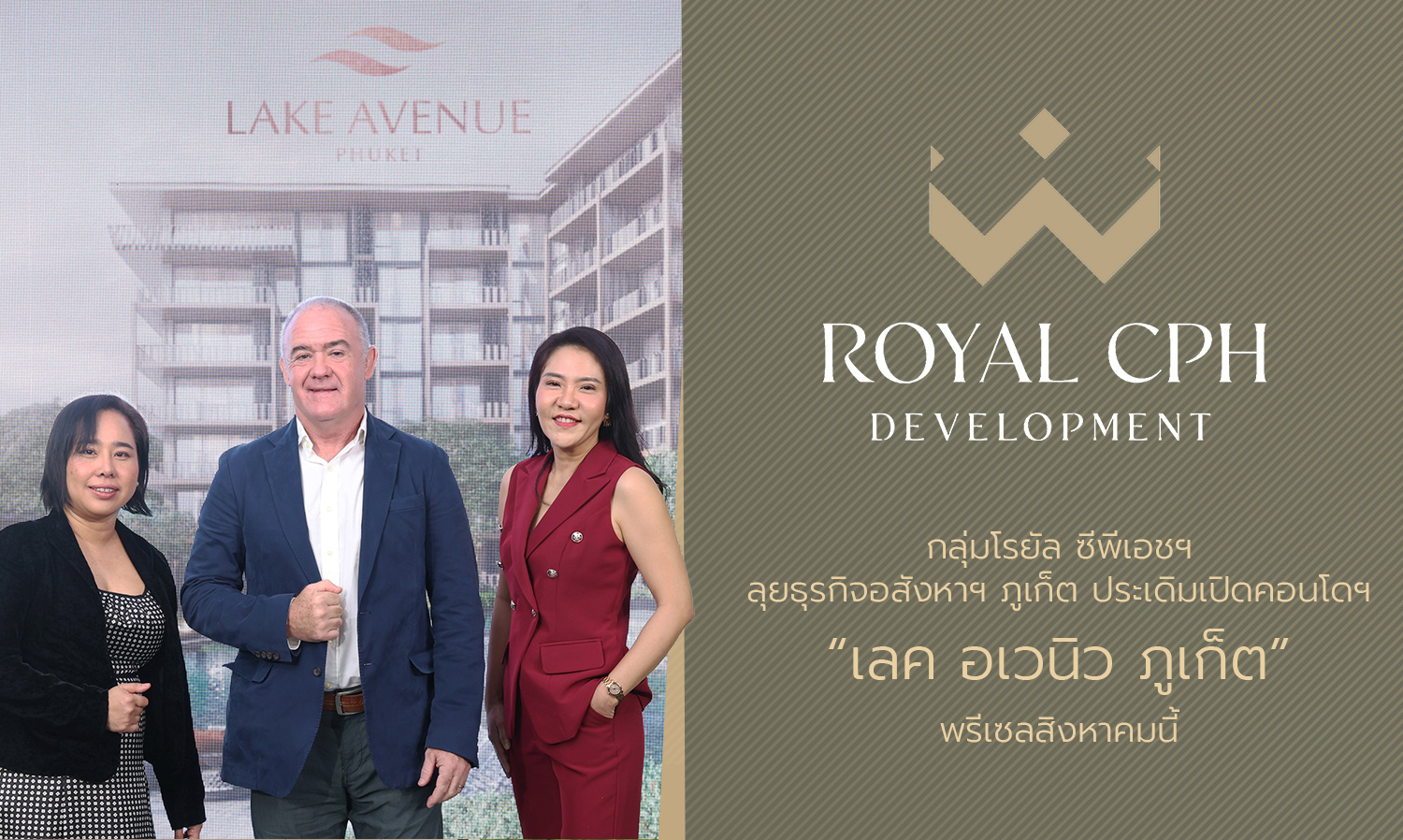 Royal CPH Group Ventures into Phuket Real Estate with Launch of Lake Avenue Phuket Condos This August