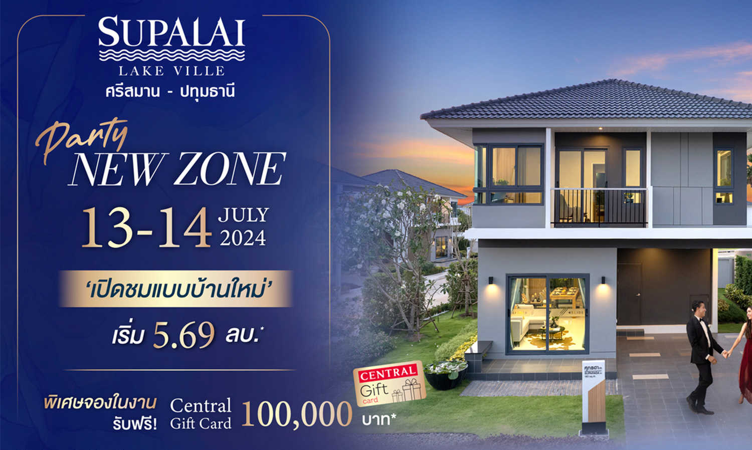 New Zone Launch at Supalai Lakeville Srisa Maan-Pathum Thani: Choose First, Get First with New House Designs on July 13-14, Receive Free Central Gift Card Up to 100,000 Baht