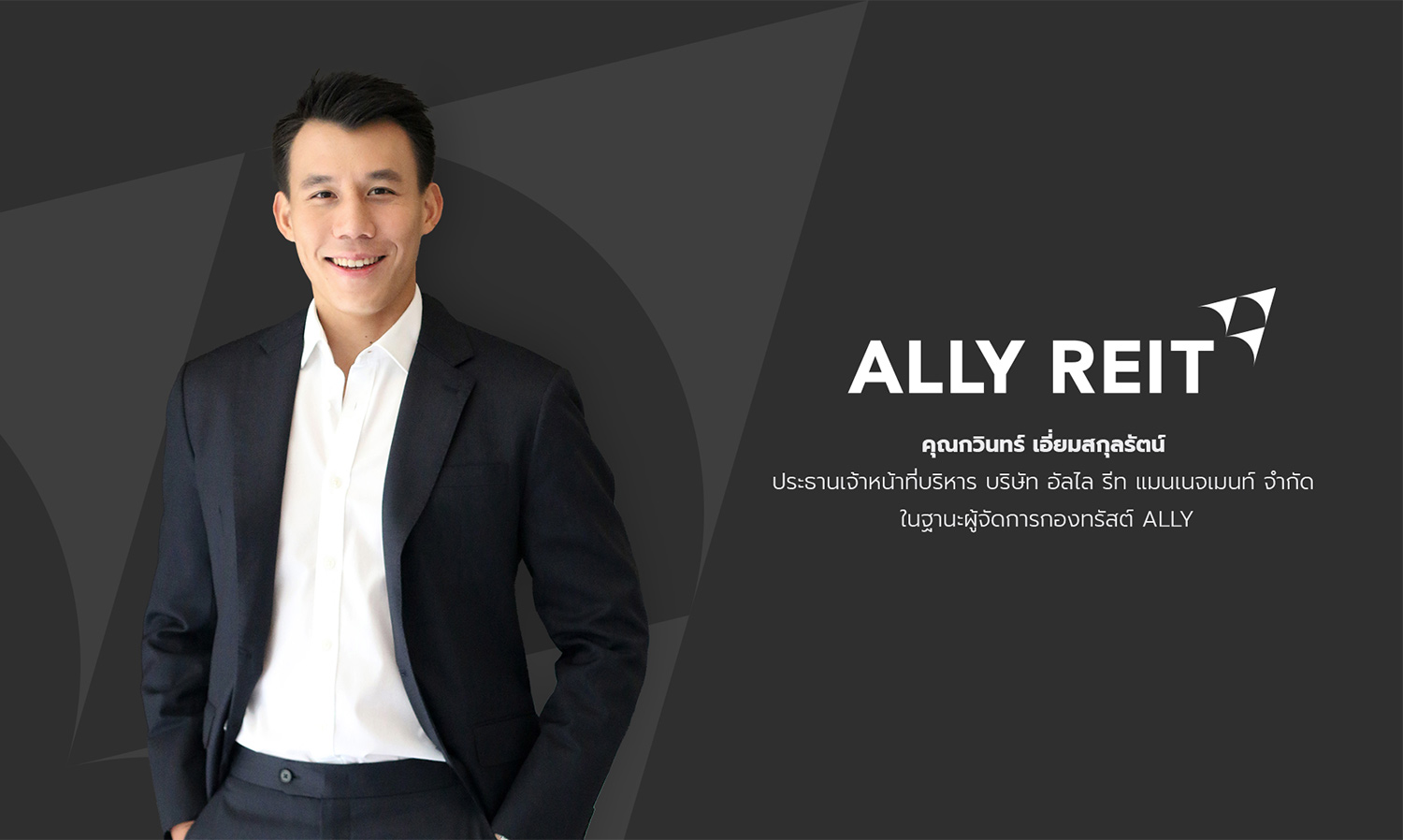 ALLY Plans to Invest in New Assets in the Second Half of the Year, Reinforcing Its Diverse Asset Trust to Enhance Returns for Trust Unit Holders
